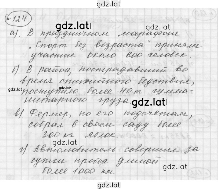 Решение задания № 2.64 (124) — страница 1