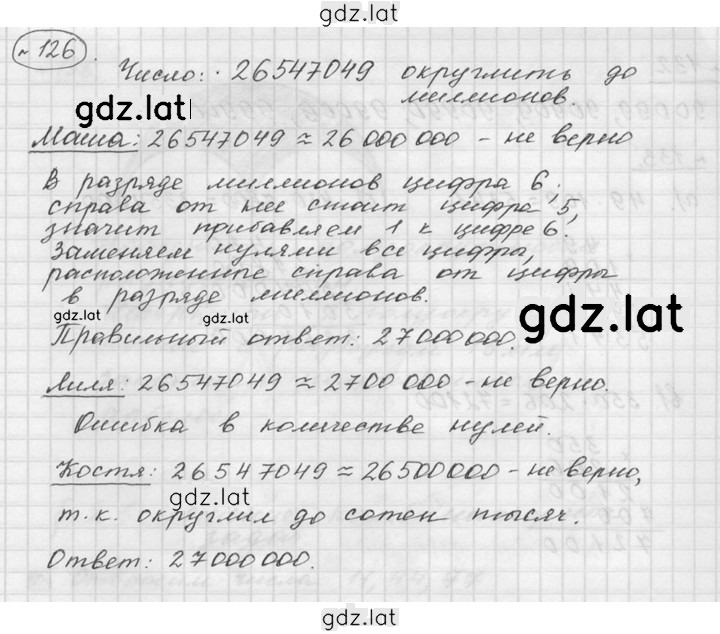 Решение задания № 2.66 (126) — страница 1