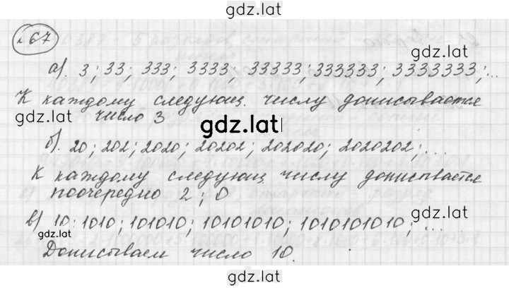 Решение задания № 2.7 (67) — страница 1