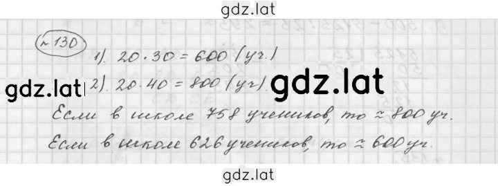 Решение задания № 2.70 (130) — страница 1