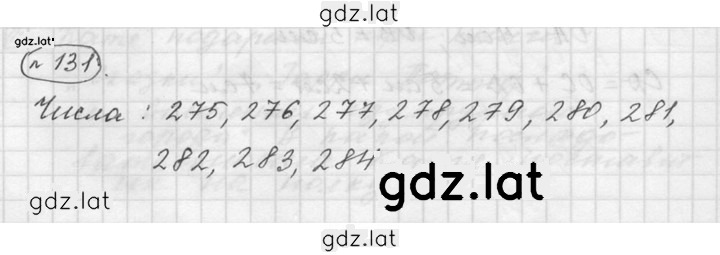 Решение задания № 2.71 (131) — страница 1