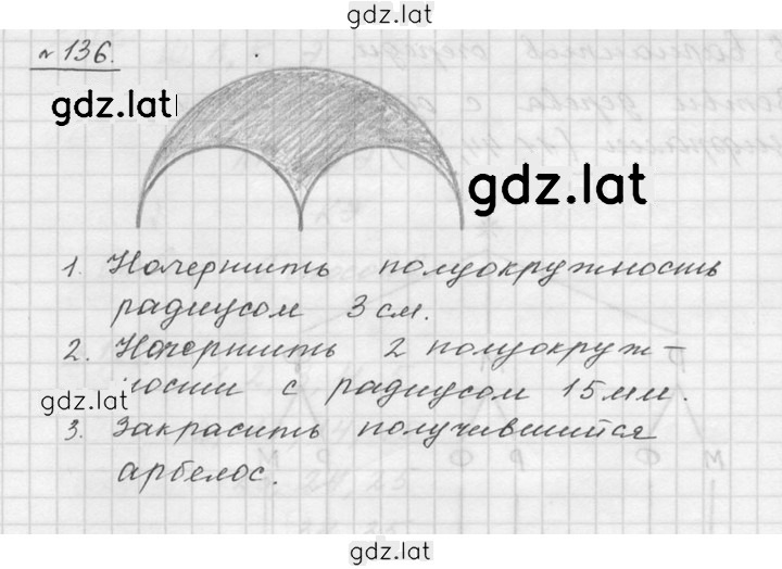 Решение задания № 2.76 (136) — страница 1