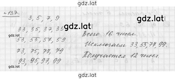 Решение задания № 2.77 (137) — страница 1