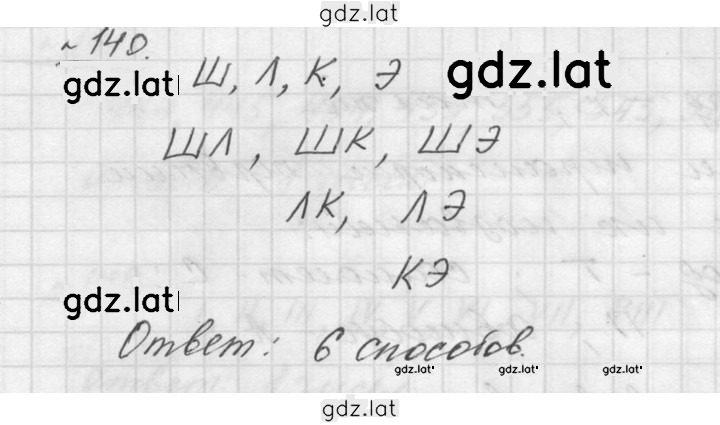 Решение задания № 2.80 (140) — страница 1