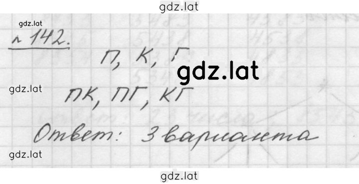 Решение задания № 2.82 (142) — страница 1
