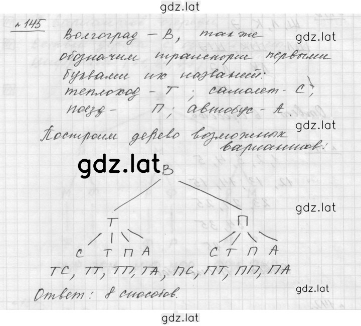 Решение задания № 2.85 (145) — страница 1