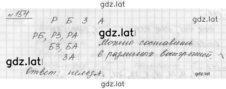 Решение задания № 2.94 (154) — страница 1