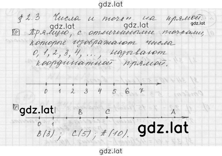 Решение задания № 2.3 — страница 1