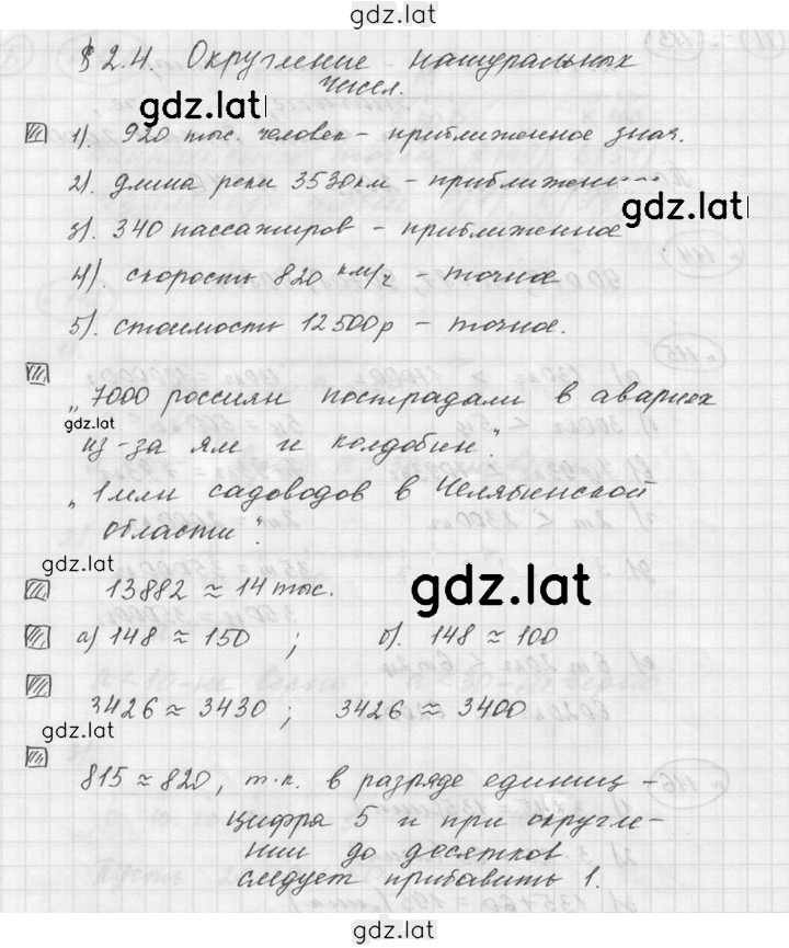 Решение задания № 2.4 — страница 1