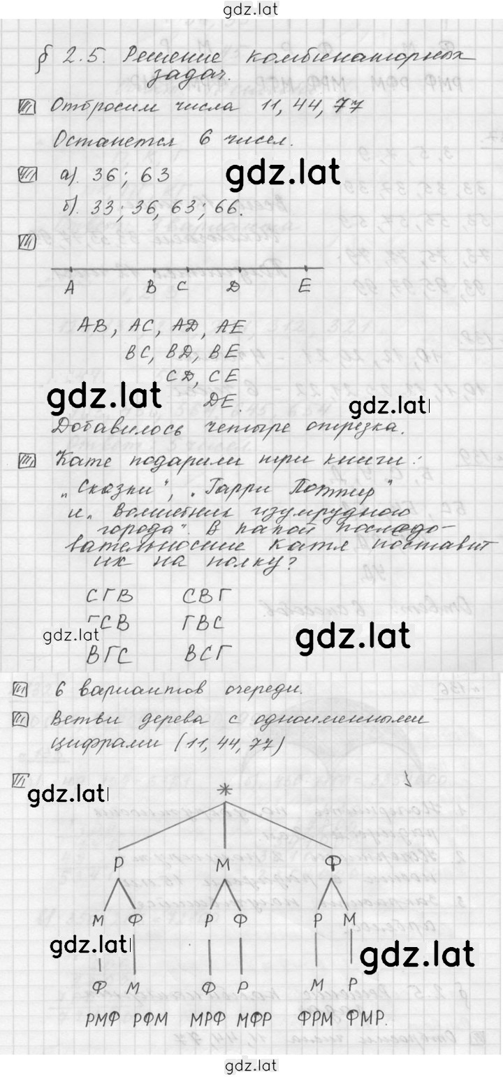 Решение задания № 2.5 — страница 1