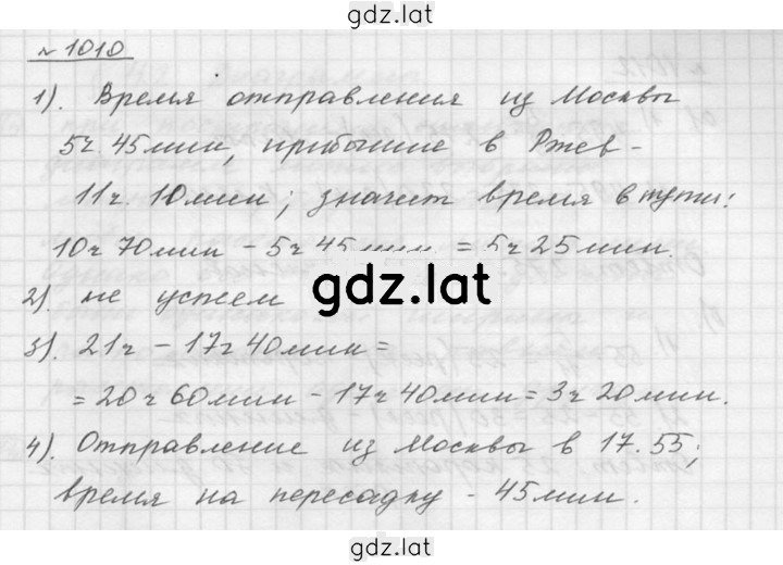 Решение задания № 11.11 (1010) — страница 1