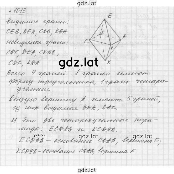 Решение задания № 11.14 (1013) — страница 1