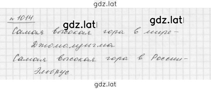 Решение задания № 11.15 (1014) — страница 1