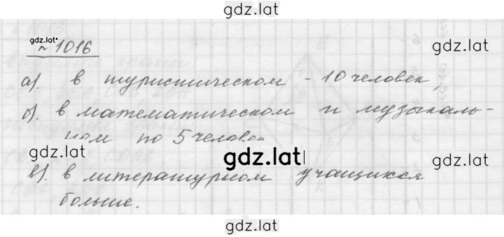 Решение задания № 11.17 (1016) — страница 1