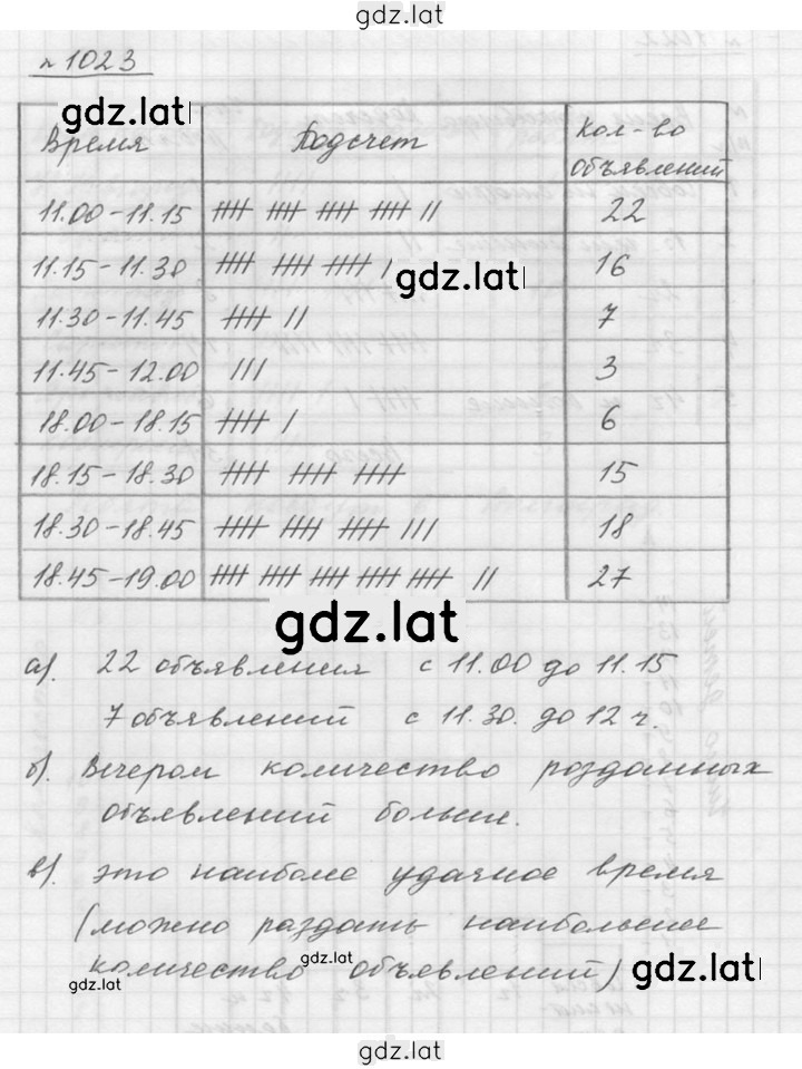 Решение задания № 11.24 (1023) — страница 1