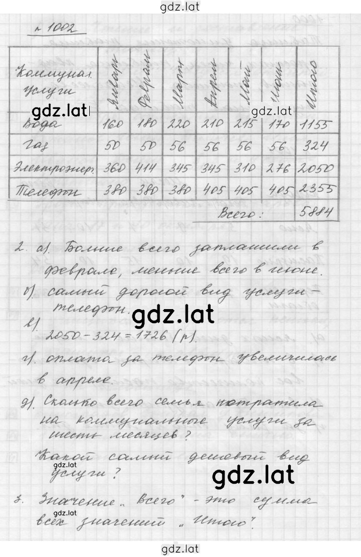 Решение задания № 11.3 (1002) — страница 1