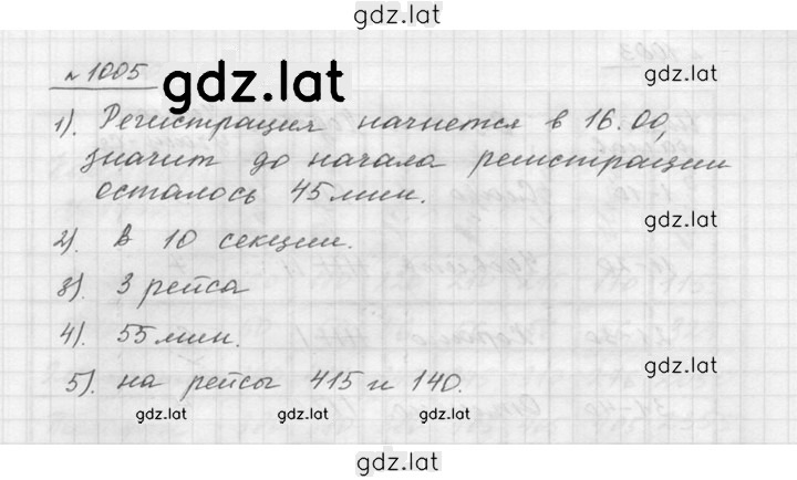 Решение задания № 11.6 (1005) — страница 1