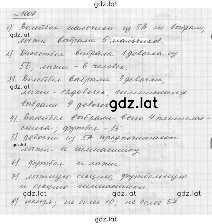 Решение задания № 11.9 (1008) — страница 1