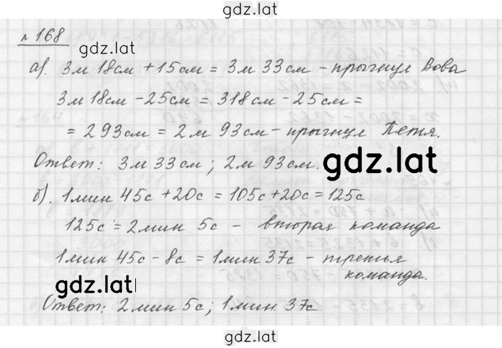 Решение задания № 3.10 (168) — страница 1
