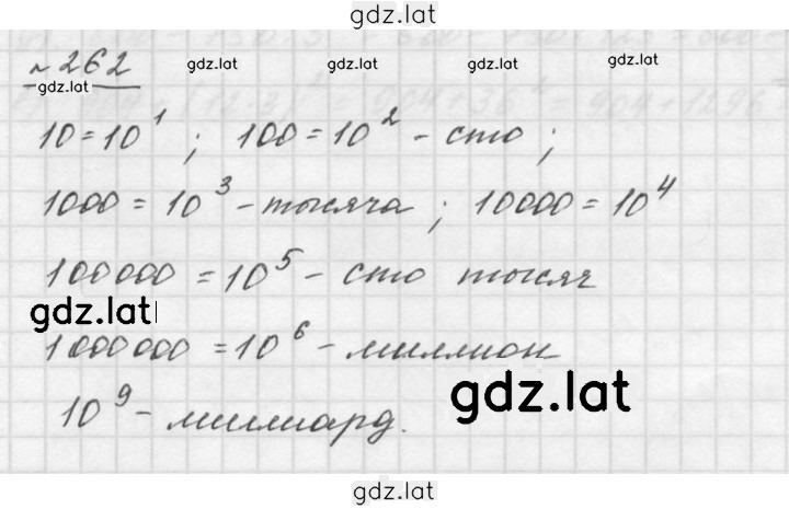 Решение задания № 3.104 (262) — страница 1