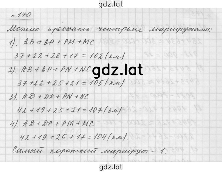 Решение задания № 3.12 (170) — страница 1