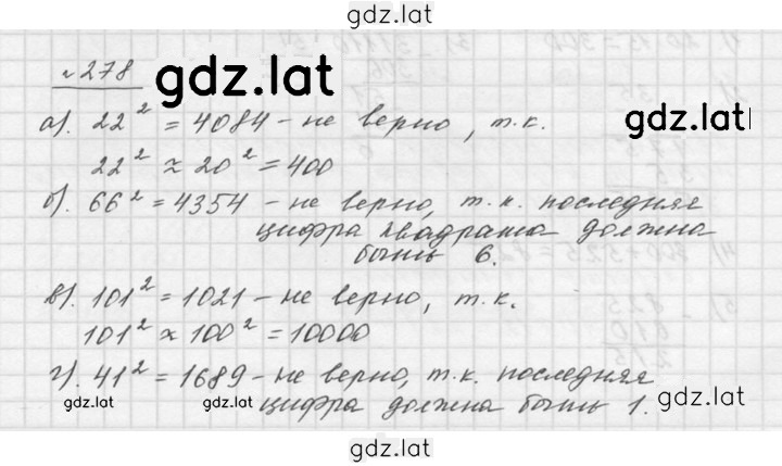 Решение задания № 3.120 (278) — страница 1