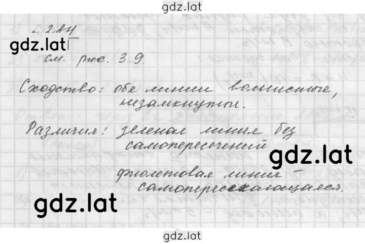Решение задания № 3.126 (284) — страница 1