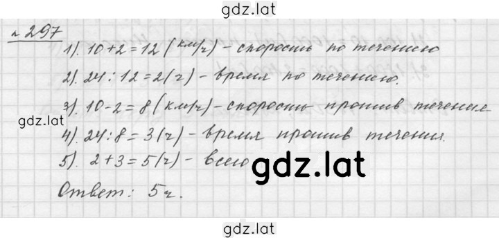 Решение задания № 3.139 (297) — страница 1