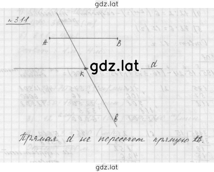 Решение задания № 311 — страница 1