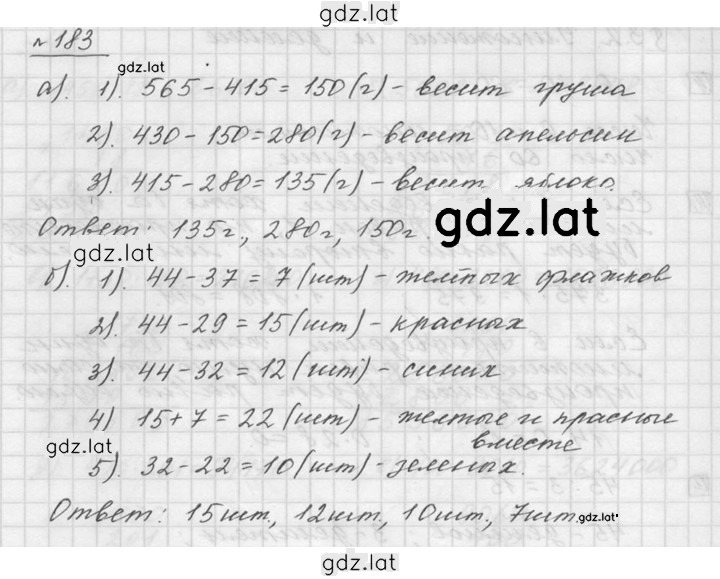 Решение задания № 3.25 (183) — страница 1
