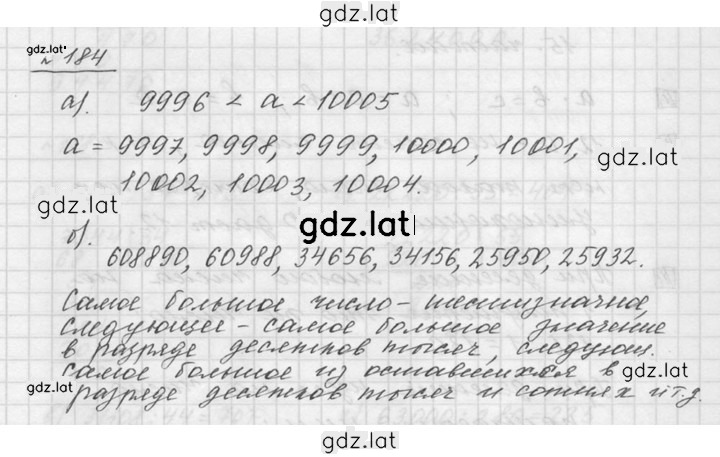 Решение задания № 3.26 (184) — страница 1