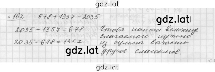 Решение задания № 3.4 (162) — страница 1