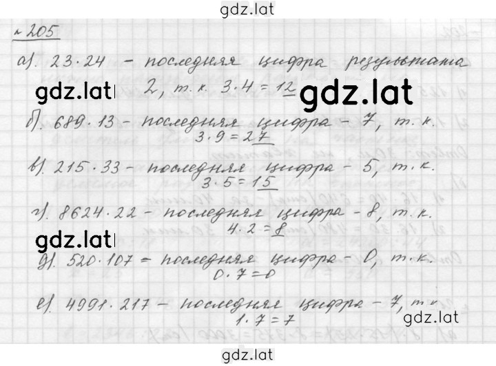 Решение задания № 3.47 (205) — страница 1
