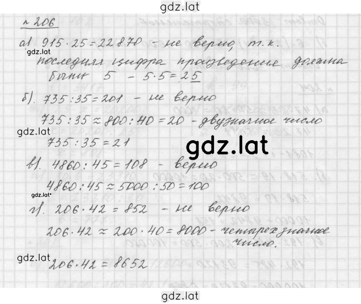 Решение задания № 3.48 (206) — страница 1
