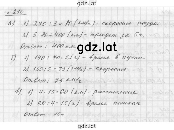 Решение задания № 3.52 (210) — страница 1