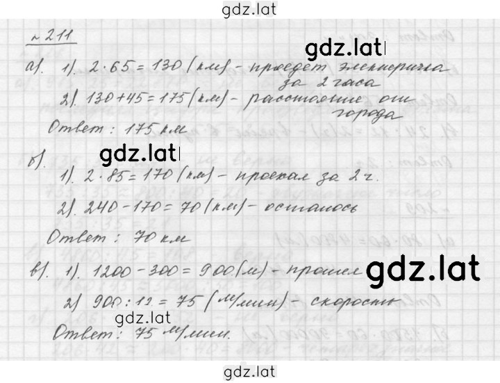 Решение задания № 3.53 (211) — страница 1