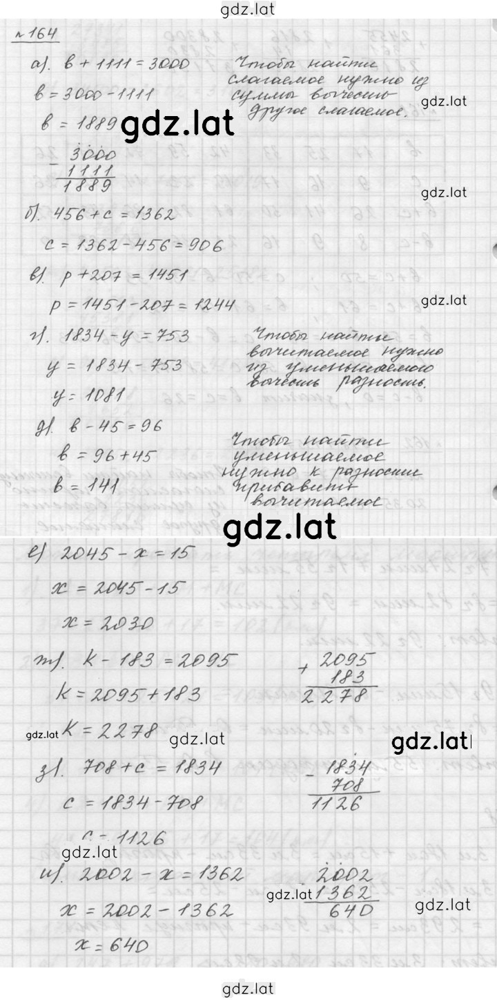Решение задания № 3.6 (164) — страница 1