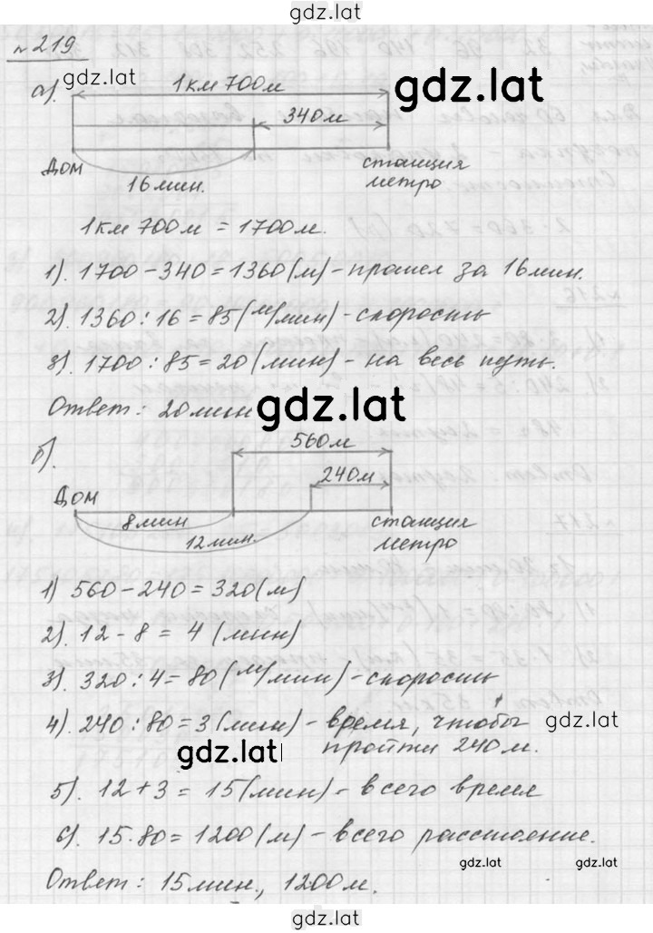 Решение задания № 3.61 (219) — страница 1