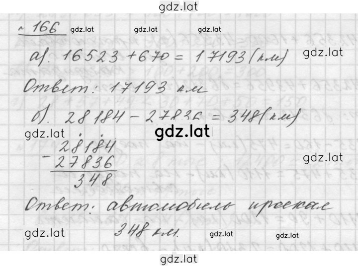 Решение задания № 3.8 (166) — страница 1