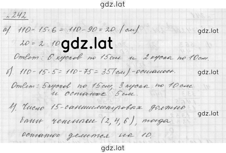 Решение задания № 3.84 (242) — страница 1