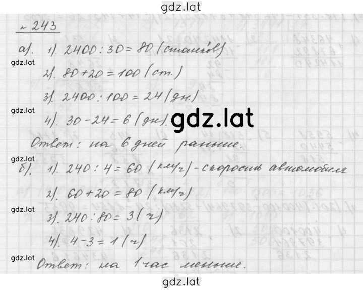 Решение задания № 3.85 (243) — страница 1