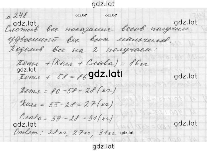 Решение задания № 3.90 (248) — страница 1
