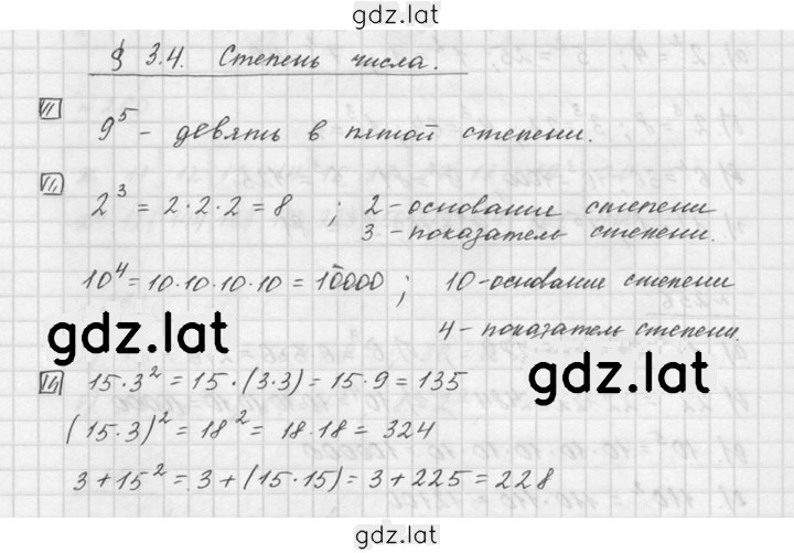 Решение задания № 3.4 — страница 1