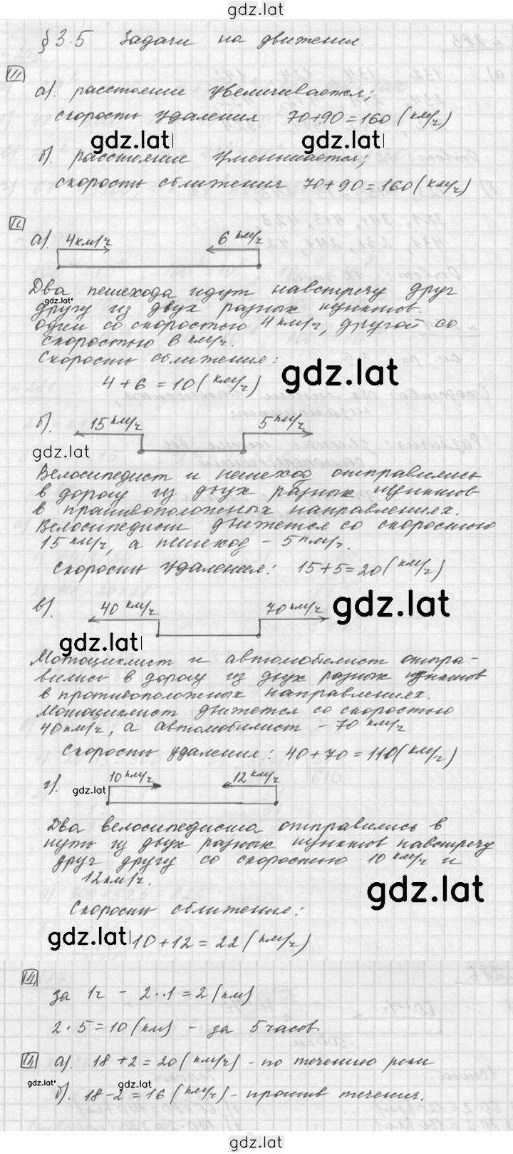 Решение задания № 3.5 — страница 1