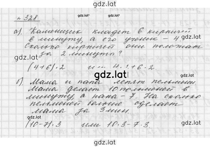 Решение задания № 4.17 (328) — страница 1