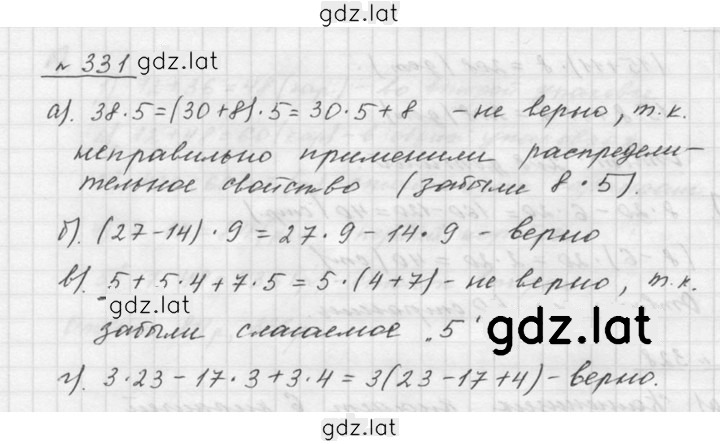 Решение задания № 4.20 (331) — страница 1