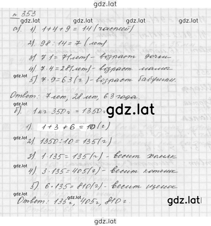Решение задания № 4.42 (353) — страница 1