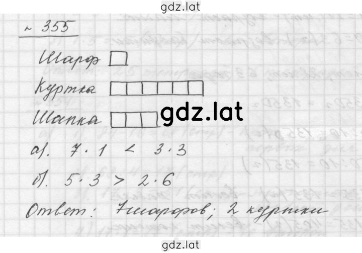 Решение задания № 4.44 (355) — страница 1