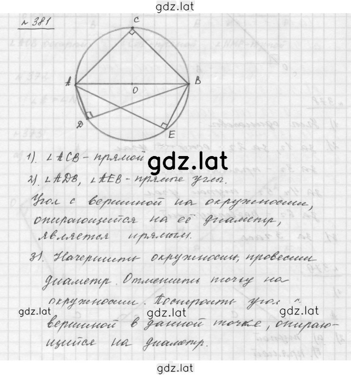 Решение задания № 5.10 (381) — страница 1