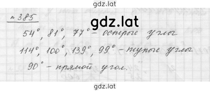 Решение задания № 5.14 (385) — страница 1